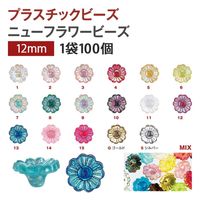 島村 ニューフラワービーズ 100個入り デラックスDX 12mm シルバー ASH-NYFL12DX-S 1セット(5袋)（直送品）