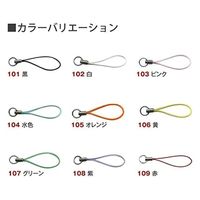 日本紐釦貿易(Nippon Chuko) 日本紐釦貿易 二重リング付きストラップ 金具部分ニッケル 5本入 カラーNo.101 KD101（直送品）