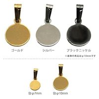 日本紐釦貿易 台付ペンダント金具 丸 10個入り W10×H18mm ブラックニッケル KE204-BN（直送品）
