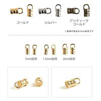 日本紐釦貿易(Nippon Chuko) 日本紐釦貿易 カシメキャップ10個入り 1mm用 シルバー KE634-S　5袋（直送品）