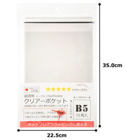 紺屋商事 超透明クリアーポケットテープ付B5サイズ 4580417611762 1セット(1個×20)