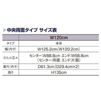 アズワン UR中央両面タイプ W120×H135cm ホワイト 63-3394-76 1台（直送品）