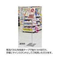 友屋 パネル貼り付けスタンド 1台 63-5724-23（直送品）