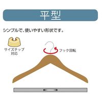 アズワン 木製 ハンガー 木地仕上 平型 W38cm 10本 63-5726-27 1セット(10本)（直送品）