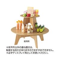 アズワン 木製ラウンドテーブル下段 φ120cm 63-5727-11 1台（直送品）