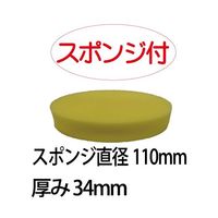 アズワン プロコートポリマー (ホワイト) 63-6513-63 1本（直送品）