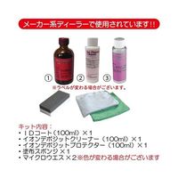 アズワン IDコーティングセット 63-6513-60 1セット（直送品）