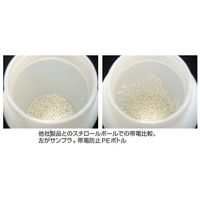 サンプラテック サンプラR 帯電防止PEボトル広口 100mL 25005 1本 64-3685-58（直送品）