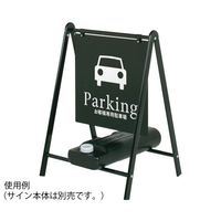 ハヤノ産業 Aバリブロック FTGABBSB 1個 64-0959-70（直送品）