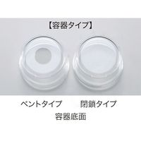 サンプラテック iPーTEC細胞輸送コンテナ#RPE12 ベントタイプ 28636 1セット(12個) 64-3695-49（直送品）