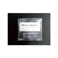 サンプラテック TPXRチューブコネクター テーパータイプ 異径型 小(10個/袋) 03545 1組(10個) 64-3695-30（直送品）