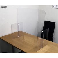 アズワン 飛沫感染防止パーテーション 64-3810-52 1セット（直送品）