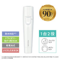 テスコム フェイスシェイバー ボディシェイバー 乾電池式 水洗いOK TK252B-W 1個