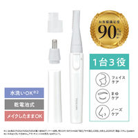 テスコム フェイスシェイバー フェイス・まゆ・ノーズ 乾電池式 パーツ水洗いOK TK251B-W 1個