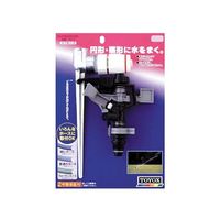 トヨックス スパイクパルススプリンクラー PS-2 1個 62-4021-61（直送品）
