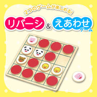 アーテック リバーシ&えあわせゲーム 7664 1個