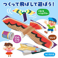アーテック おりがみ工作ブック6 空飛ぶ科学工作 93461 1個