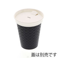 スマイル 紙コップ モデレカップ 9オンス(260ml) ブラック 004539089 1袋(50枚)