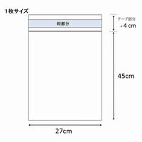 シモジマ クリスタルパック T 27-45 006741200 1袋(100枚)