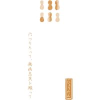 古川紙工 心包みぽち袋 ひょうたん VP237 1袋