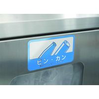 山崎産業 分別シールC カン 4903180109739 1枚