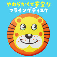 アーテック アニマルソフトディスク 6889 1個