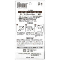KAWAGUCHI のび~るスクールゼッケン 大 15×20cm 白 11-195 1個
