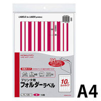 コクヨ プリンタ用フォルダーラベル(10面) B4個別フォルダー対応 赤 L-FL105-1 1パック(10片)