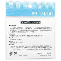 TTC フローティングシート 透明 25ピース入 22-0991 1袋