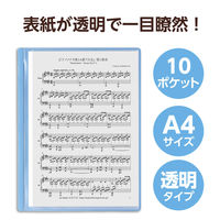 アーテック 薄型クリアブックA4 横入れ 10ポケット ブルー 5649 1冊