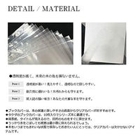 TTC 透明ブックカバー 新書判 透明 31-5050 1袋