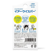 DKSHジャパン イヤーウィスパー レギュラーサイズ 2ペア入り 011661 1個