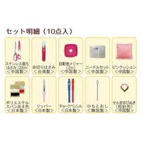 ミササ トレミー ソーイングセット お裁縫セット アイス柄 No.1468 MIS1468 1個