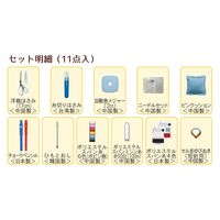 ミササ トレミー ソーイングセット お裁縫セット ブラック No.1469 MIS1469 1個