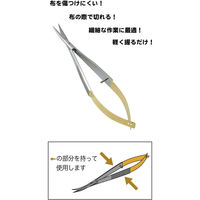 ミササ スプリングシザーズ 糸切り用 120mm No.8083 MIS8083 1セット(3丁)