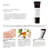 【アウトレット】RUHAKU 琉泊 ルハク 月桃デイモイストクリーム〈保湿クリーム〉 30g スワン