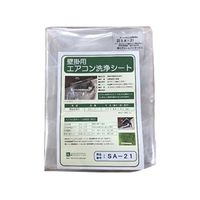 イチネンTASCO 軽量型壁掛用洗浄シート TA918A-1L 1個 64-0812-02（直送品）