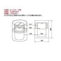 フロンケミカル フッ素樹脂(PTFE)分解容器 250mL NR0216-007 1個 67-3091-05（直送品）
