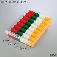 アズワン 個人ケース イエロー NMLBB-28-Y 1個 8-371-04（直送品）