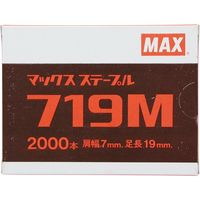 マックス MAX 7Mステープル 719M 1セット(8000本:2000本×4個)（直送品）