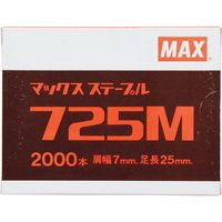 マックス MAX 7Mステープル 725M 1セット(8000本:2000本×4個)（直送品）