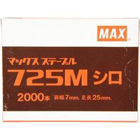 マックス MAX 7Mステープル 白 725MーW 1セット(8000本:2000本×4個)（直送品）