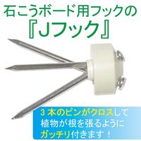 和気産業 Jフック大徳ダブル 25個入り WNPDW 1個（直送品）
