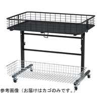 アズワン 折りたたみワゴン用追加カゴ クローム W120cm用 65-9345-25 1個（直送品）