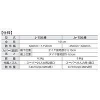麻場 畝間除草器 ガードマンジュニア 付き Jr-1ST 1個（直送品）