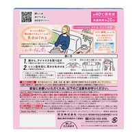 【数量限定】 めぐりズム 蒸気でホットアイマスク 桜の香り 1箱（12枚入）花王
