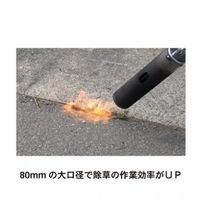 シャトルファイヤー SFAー803 452013650 草焼バーナー バナー 草焼き 草焼 焼却 除草 雑草 バーナー 害虫退治 害虫除け（直送品）