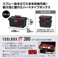 JEJアステージ ツールボックスST380 ブラック 1個