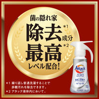 【旧品】アタックゼロ（Attack ZERO） ワンハンドタイプ 380g 1個 衣料用洗剤 花王