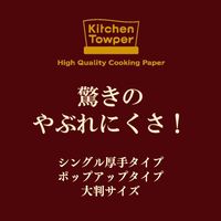Kitchen Towper キッチンタウパー L ブラウン 1箱 日本製紙クレシア